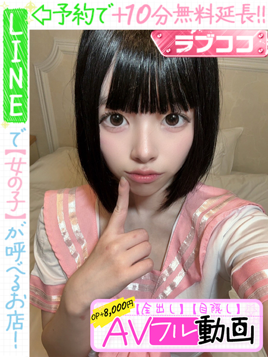 渡辺まゆ  (60分14千円)