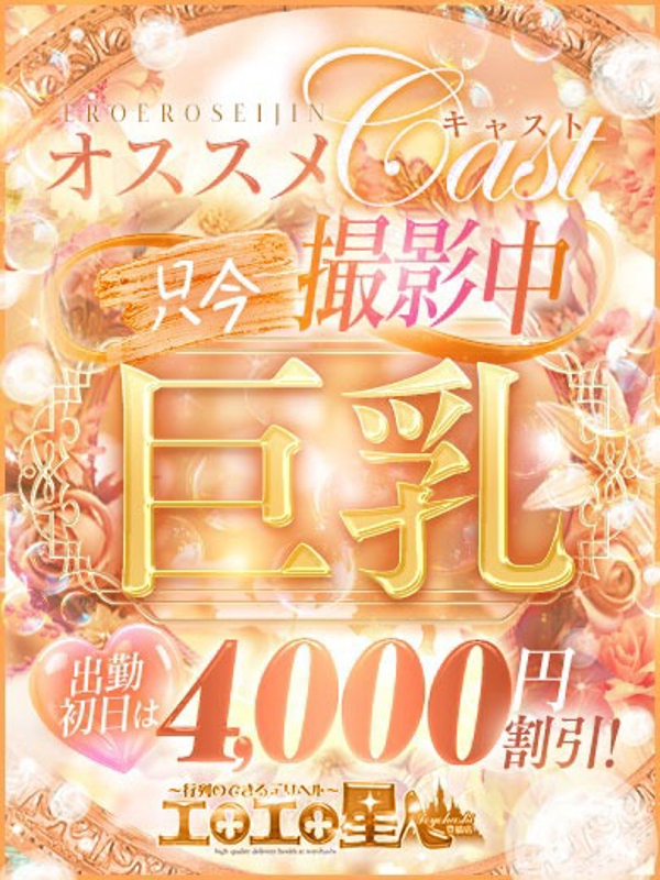 きょうか  (元社長秘書)