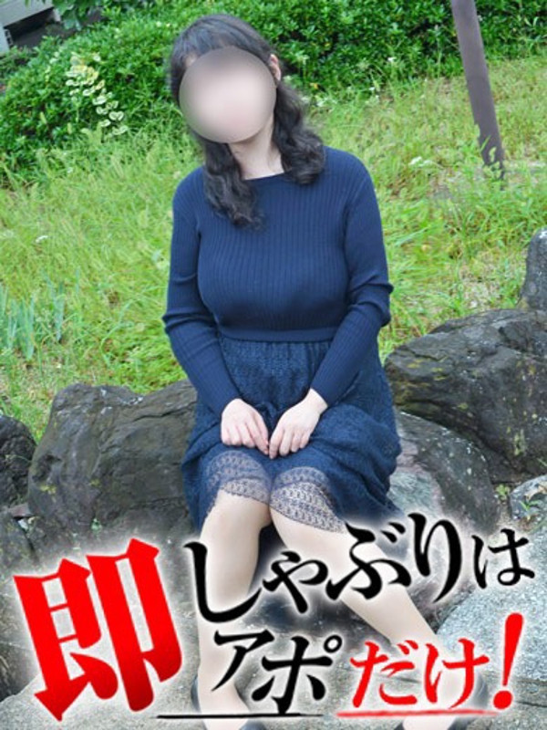 ゆん【美魔女】