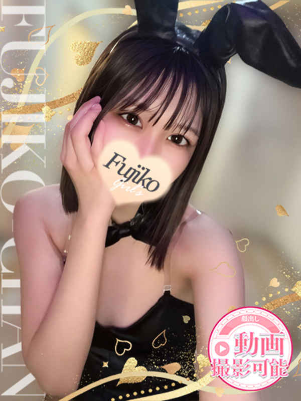 いぶき