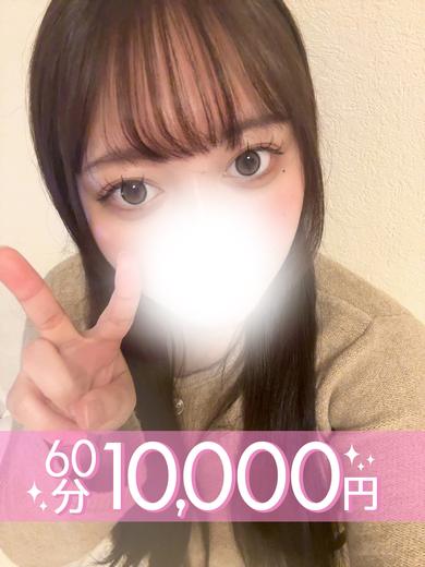 小野あやな  (60分10千円)