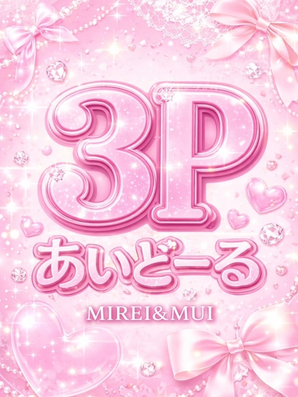 みれむい