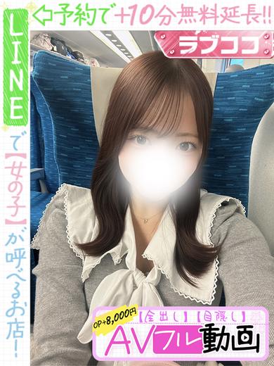 日向あいり  (60分14千円)