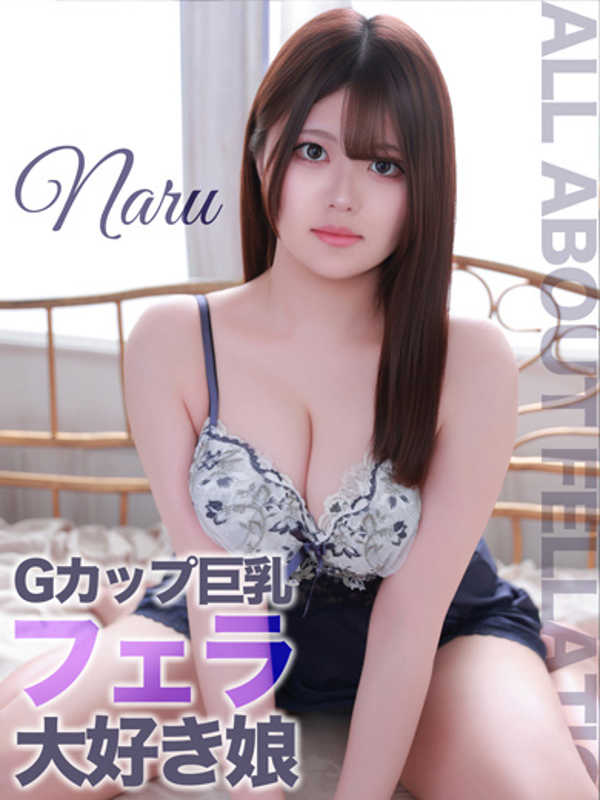 なる【Gcupフェラ大好き娘】
