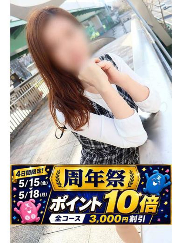 せりな