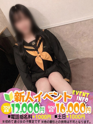 ゆい　21歳完全業界未経験  (21歳完全業界未経験)