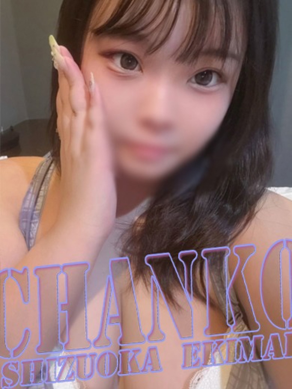 なの