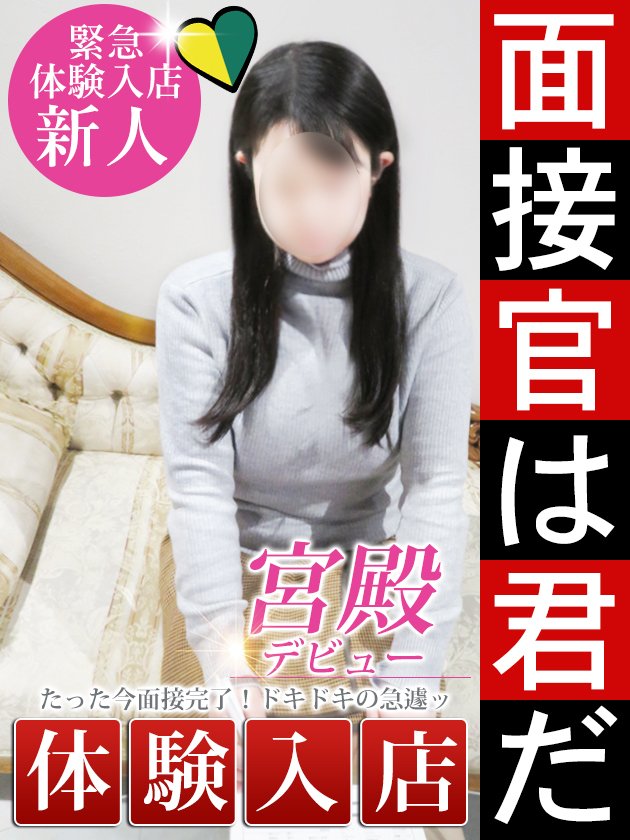 真智 いちか  (3/8入店)
