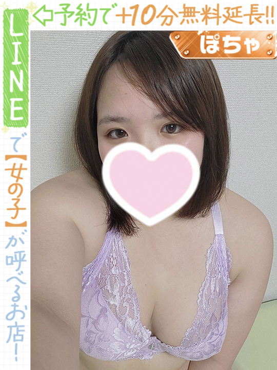 門沢くしな  (60分10千円)