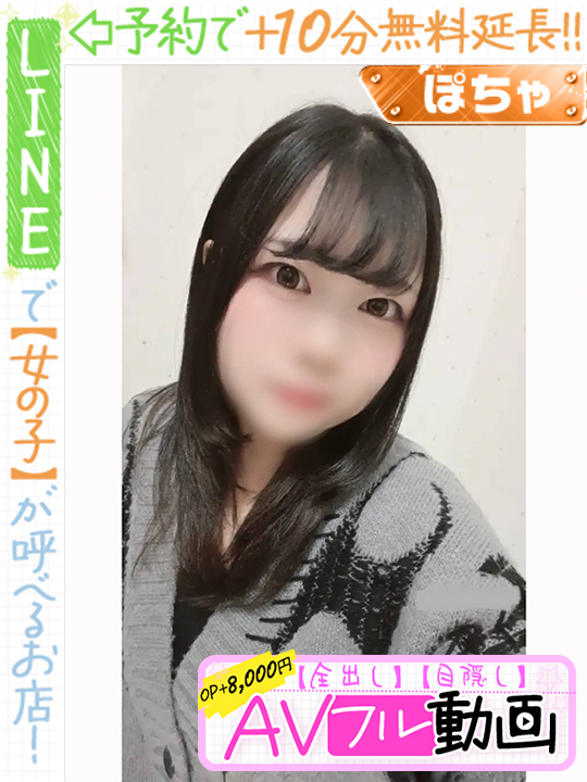 西原きほ  (60分10千円)
