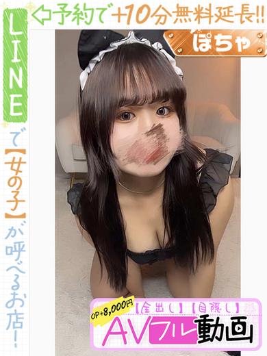 来栖まどか  (60分10千円)