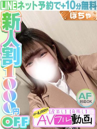 深山あも  (60分10千円)