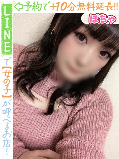 らむ  (60分10千円)