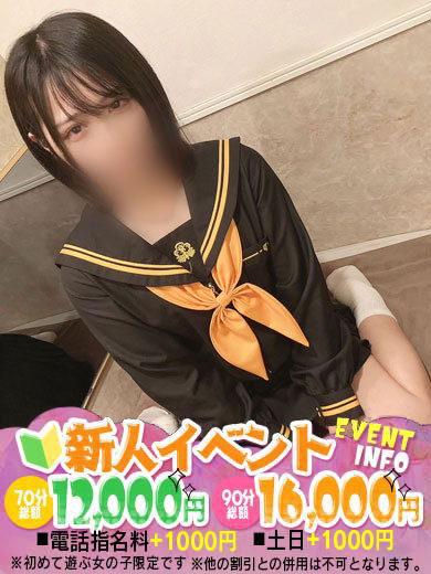 さな　18歳業界未経験  (めろめろ☆キュート)