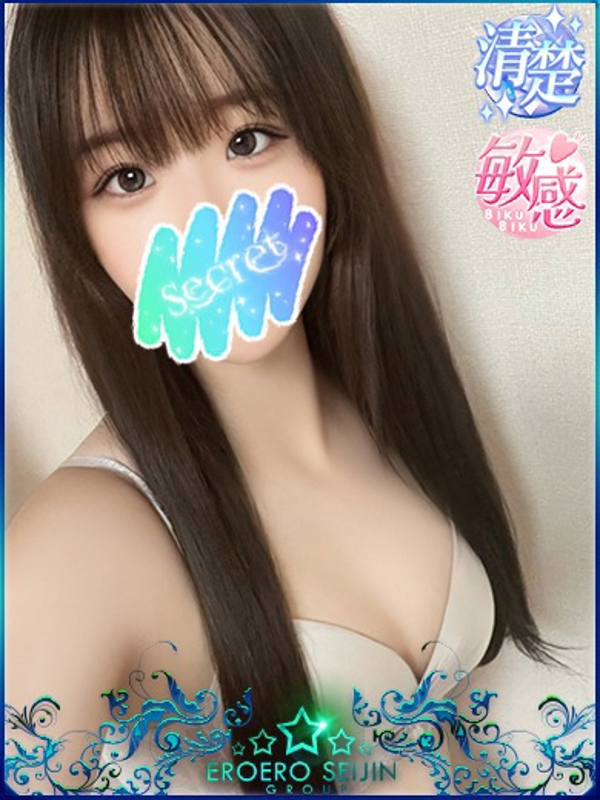 るいな  (超敏感乳首)