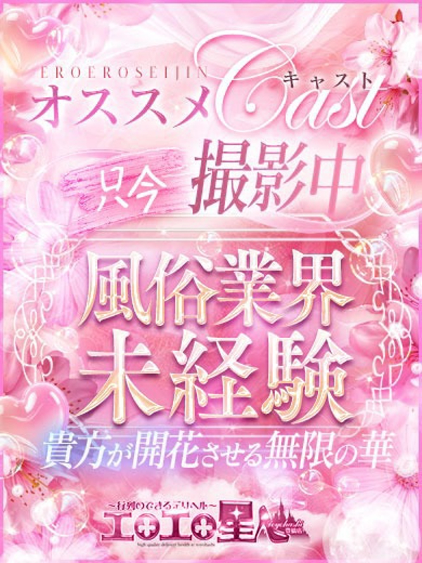 みゆな