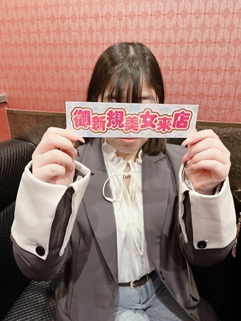 3月ご来店女性NO5  (学生)