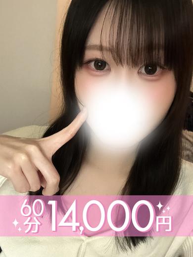 華川えりか  (60分14千円)