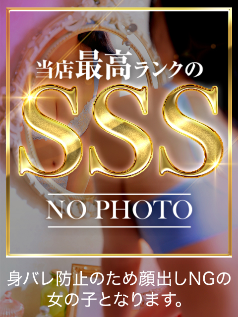 ヒナセ  (SSS級★ふんわり清楚)