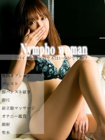 松本わかな