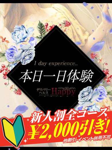 まりえ  (新人割引適応)