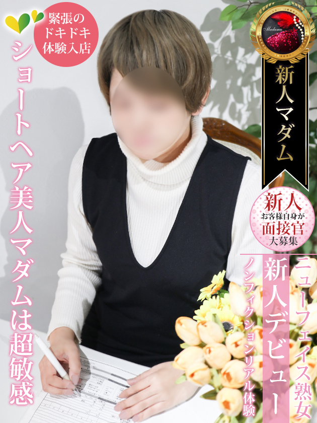新人体験【家庭的な業界未経験】  (3/16入店)