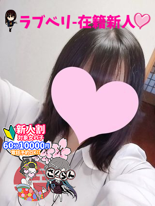 のんの  (ラブベリー在籍)