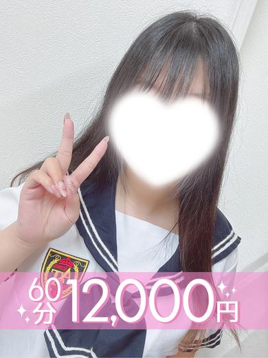 春野ひかる  (60分12千円)