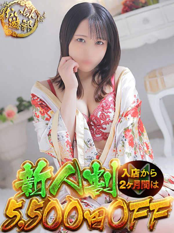 さら