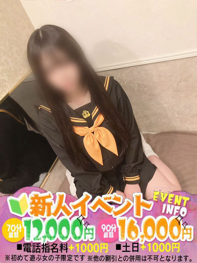 じゅり　18歳完全業界未経験  (清廉な黒髪美少女)