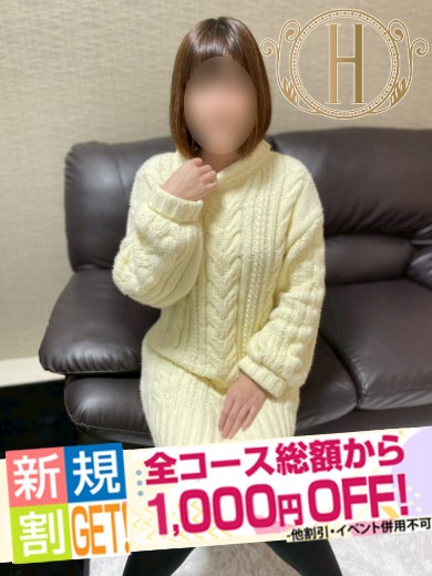 はる  (新人割引適応)