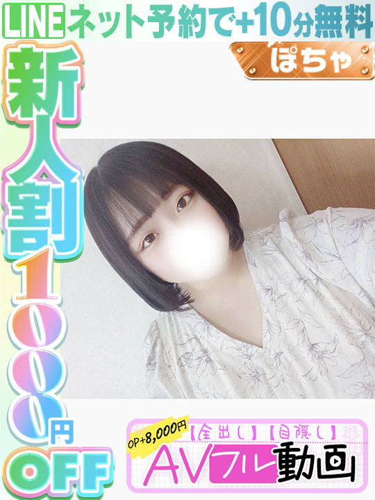 藍原りんご  (60分10千円)