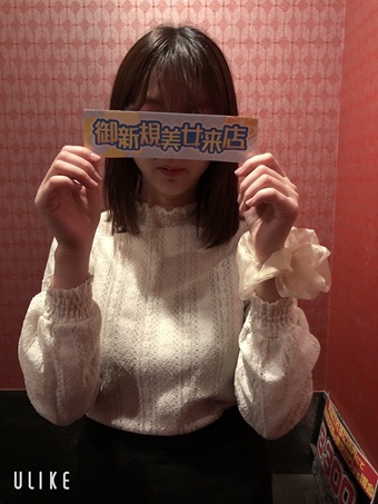 3月ご来店女性NO9  (フリータ)