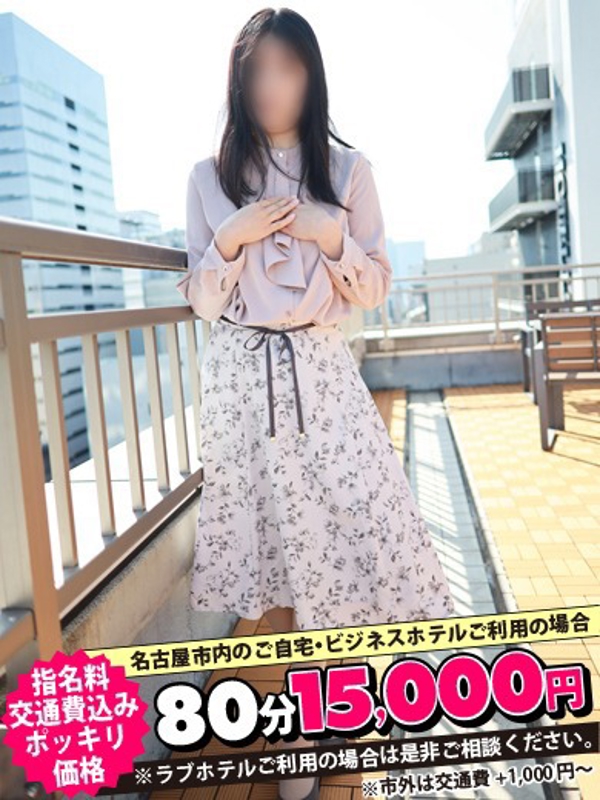 えりか  (即献身的癒し)