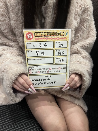 3月ご来店女性NO10  (学生)