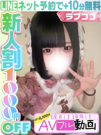 桃瀬らむ  (60分13千円)