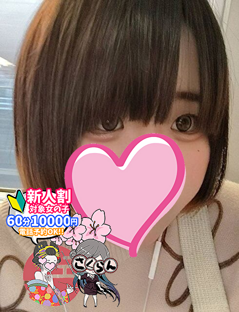 はるか  (ドキドキ業界初挑戦!!)