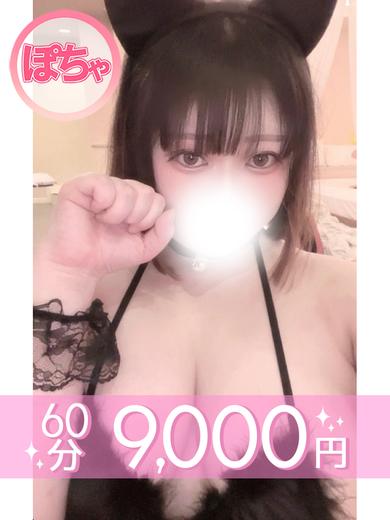 瑞乃ありす  (60分9千円)