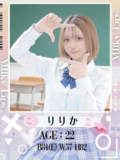 りりか