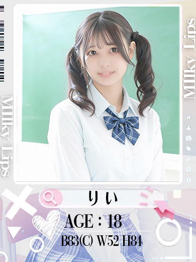 りい