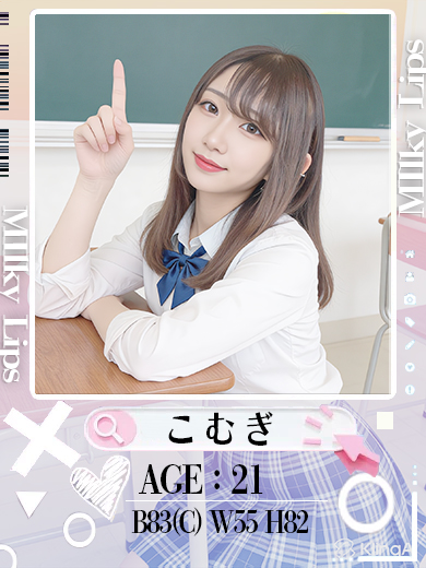 こむぎ