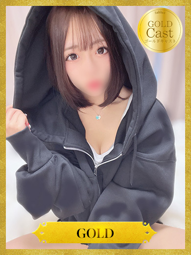 るな【GOLD】