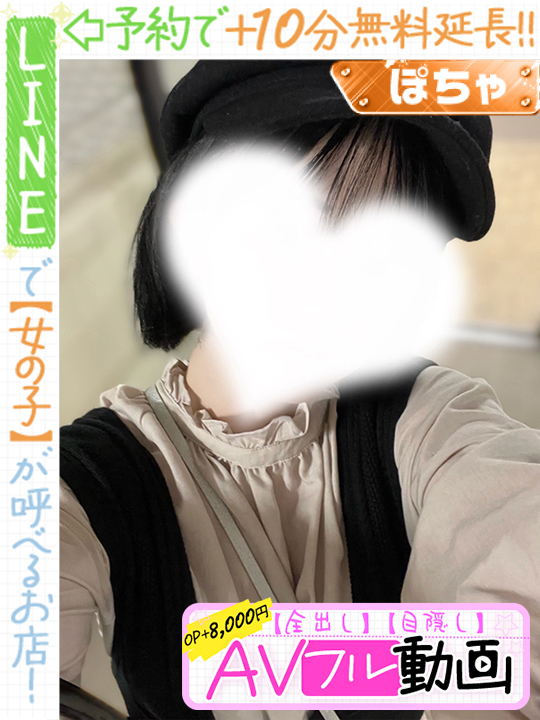 長濱めるも  (60分13千円)