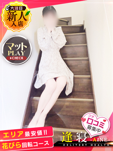 あき  (清楚な顔立ち)