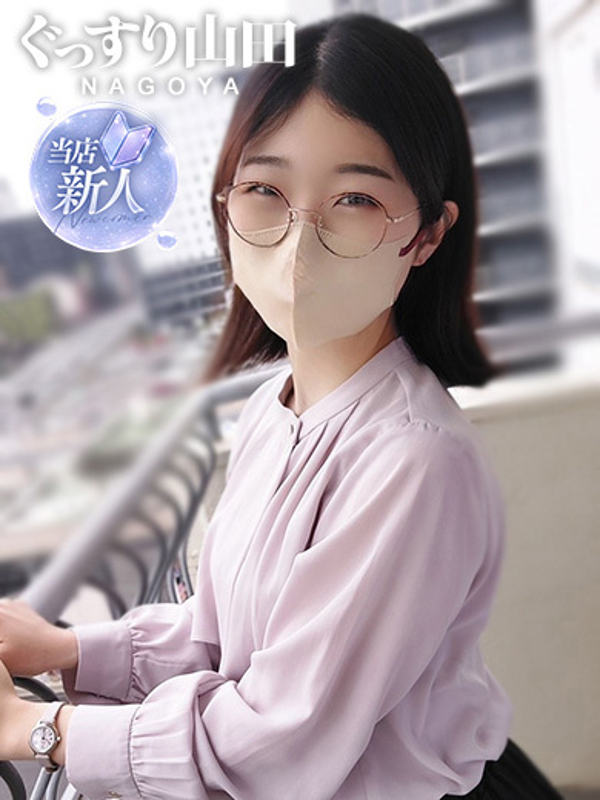 茜