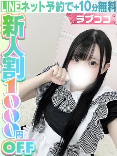 水瀬わか(60分13千円)