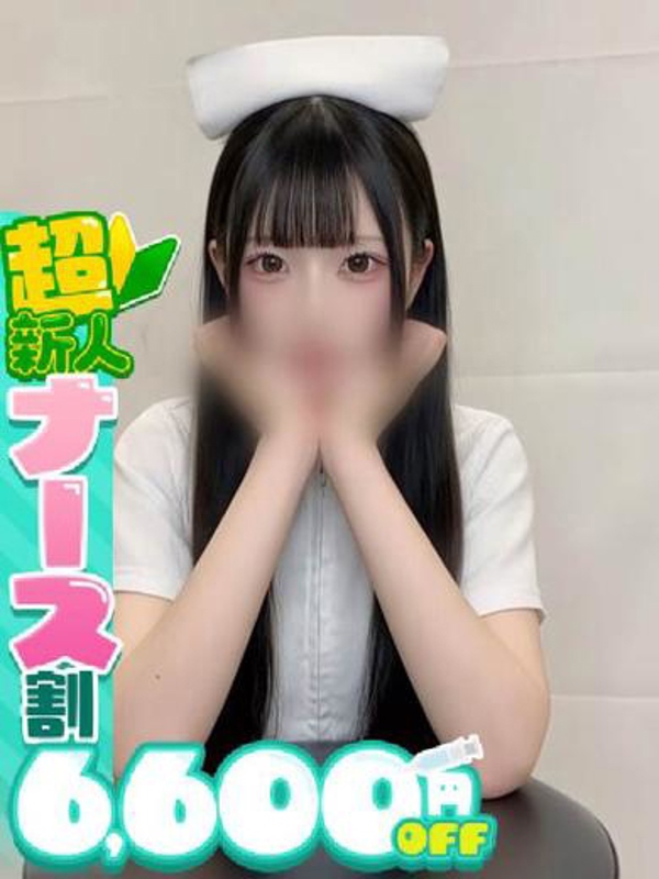 かな