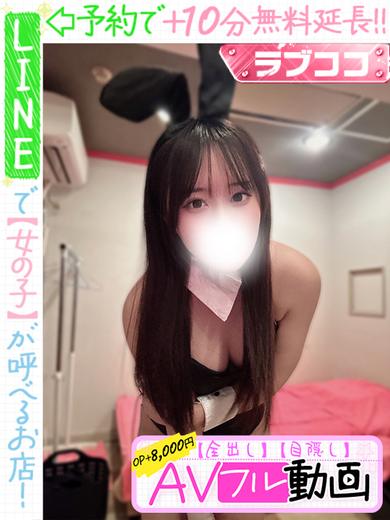 夜空ここ  (60分14千円)