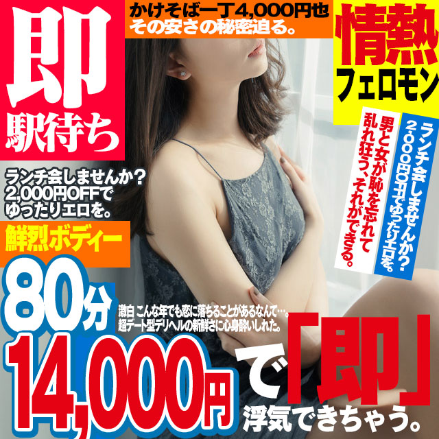 姉妹店【熟女電鉄】  (駅待ち専門店)