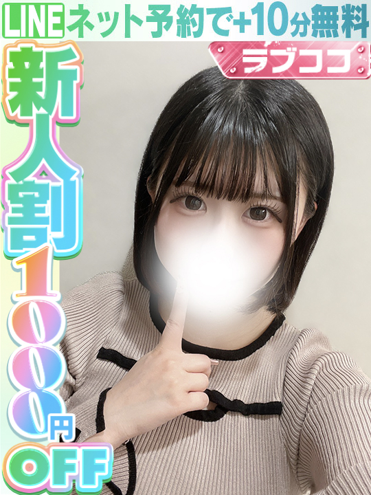 砂塚にの  (60分14千)
